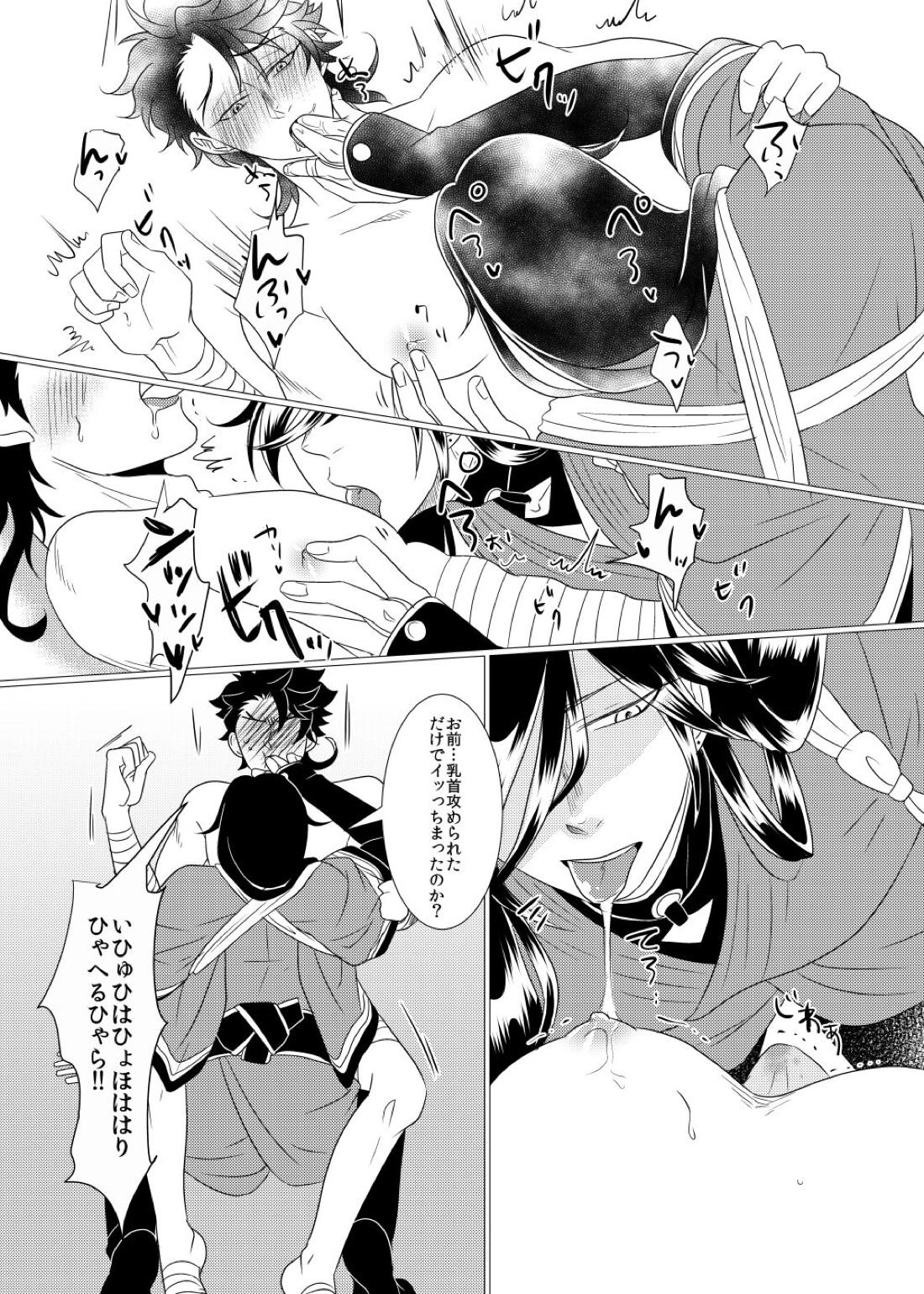 【BL漫画 刀剣乱舞】朝起きたら乳首が恐ろしく敏感になっていた陸奥守吉行が和泉守兼定に連れ出されて強引に愛撫されてイカされちゃうボーイズラブセックス20