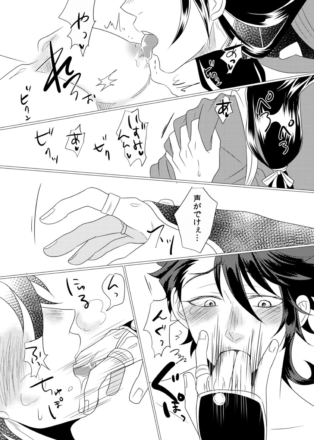 【BL漫画 刀剣乱舞】朝起きたら乳首が恐ろしく敏感になっていた陸奥守吉行が和泉守兼定に連れ出されて強引に愛撫されてイカされちゃうボーイズラブセックス19