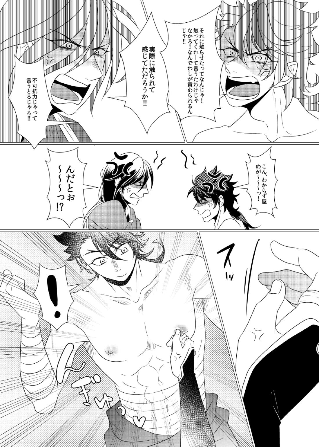 【BL漫画 刀剣乱舞】朝起きたら乳首が恐ろしく敏感になっていた陸奥守吉行が和泉守兼定に連れ出されて強引に愛撫されてイカされちゃうボーイズラブセックス13