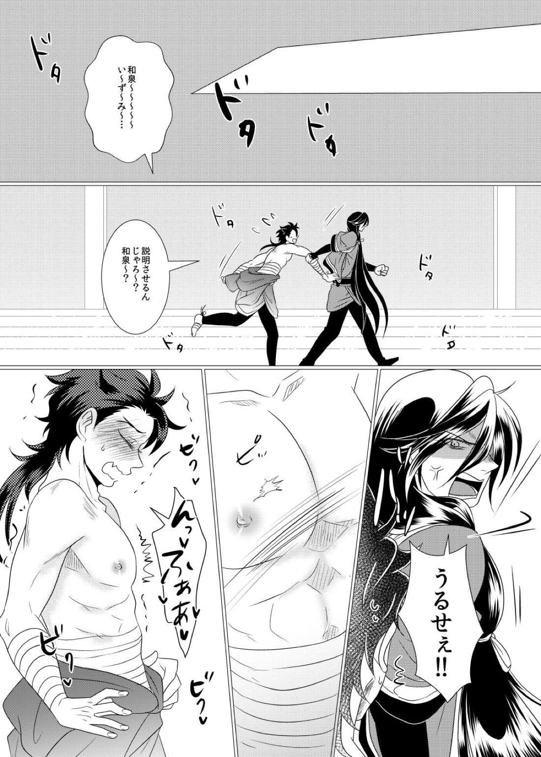 【BL漫画 刀剣乱舞】朝起きたら乳首が恐ろしく敏感になっていた陸奥守吉行が和泉守兼定に連れ出されて強引に愛撫されてイカされちゃうボーイズラブセックス10