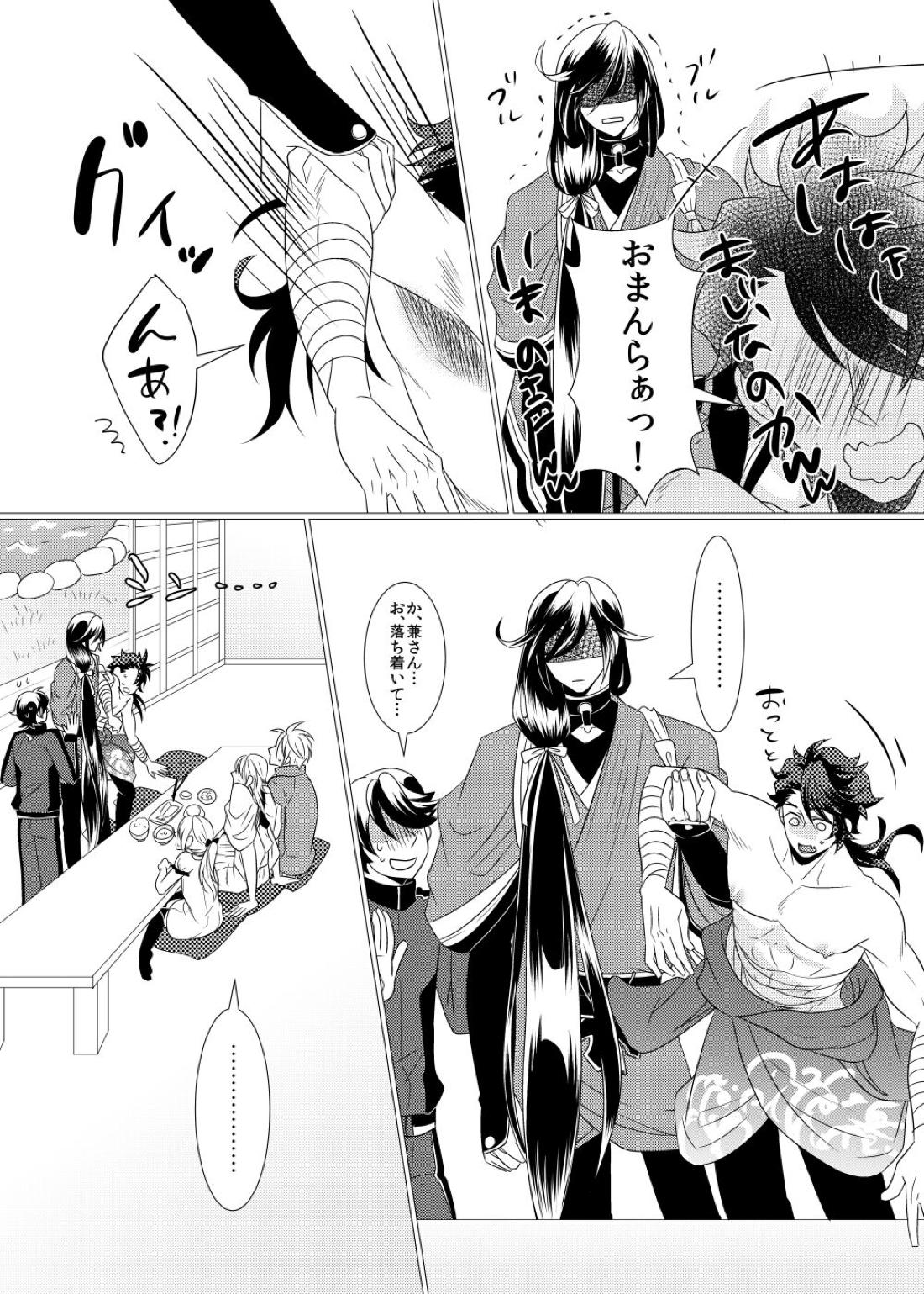 【BL漫画 刀剣乱舞】朝起きたら乳首が恐ろしく敏感になっていた陸奥守吉行が和泉守兼定に連れ出されて強引に愛撫されてイカされちゃうボーイズラブセックス8