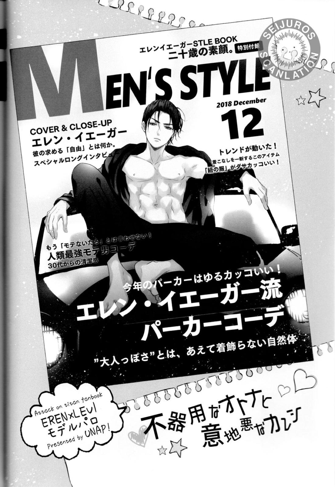 【BL漫画 進撃の巨人】アイドル的な売れ出され方で芸能界デビューした20歳のエレンが昔の可愛らしい姿を引きずるリヴァイをイジワルに責めちゃうラブラブボーイズラブエッチ3