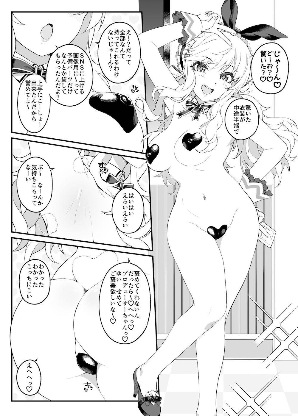 【アイドルマスターシンデレラガールズ】疲れて寝込んでいるプロデューサーさんに優しくご奉仕して気持ち良くしてあげるイチャラブエッチしちゃう大槻唯13