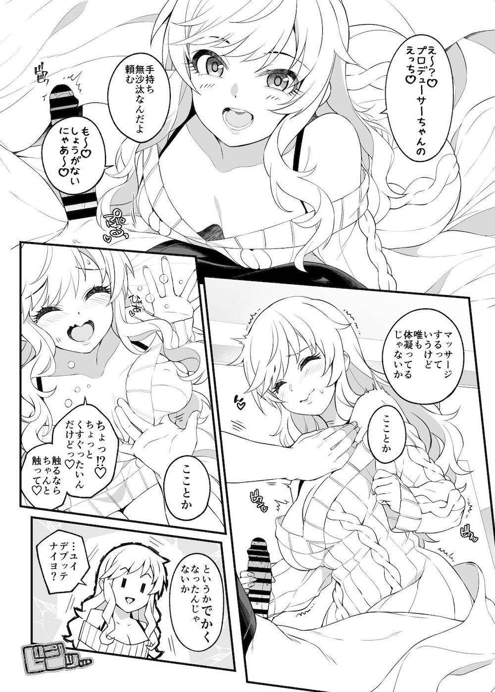 【アイドルマスターシンデレラガールズ】疲れて寝込んでいるプロデューサーさんに優しくご奉仕して気持ち良くしてあげるイチャラブエッチしちゃう大槻唯9