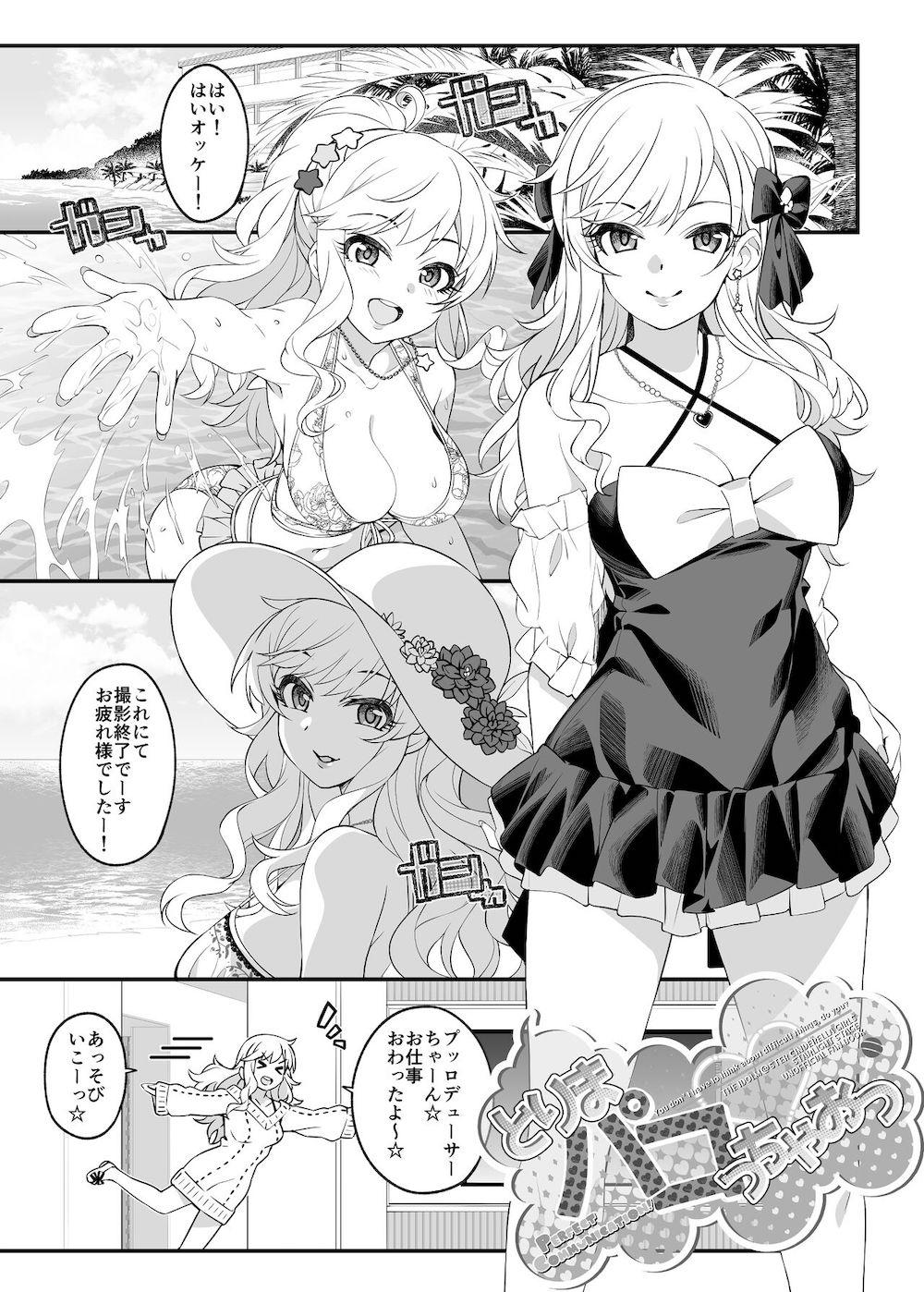 【アイドルマスターシンデレラガールズ】疲れて寝込んでいるプロデューサーさんに優しくご奉仕して気持ち良くしてあげるイチャラブエッチしちゃう大槻唯2