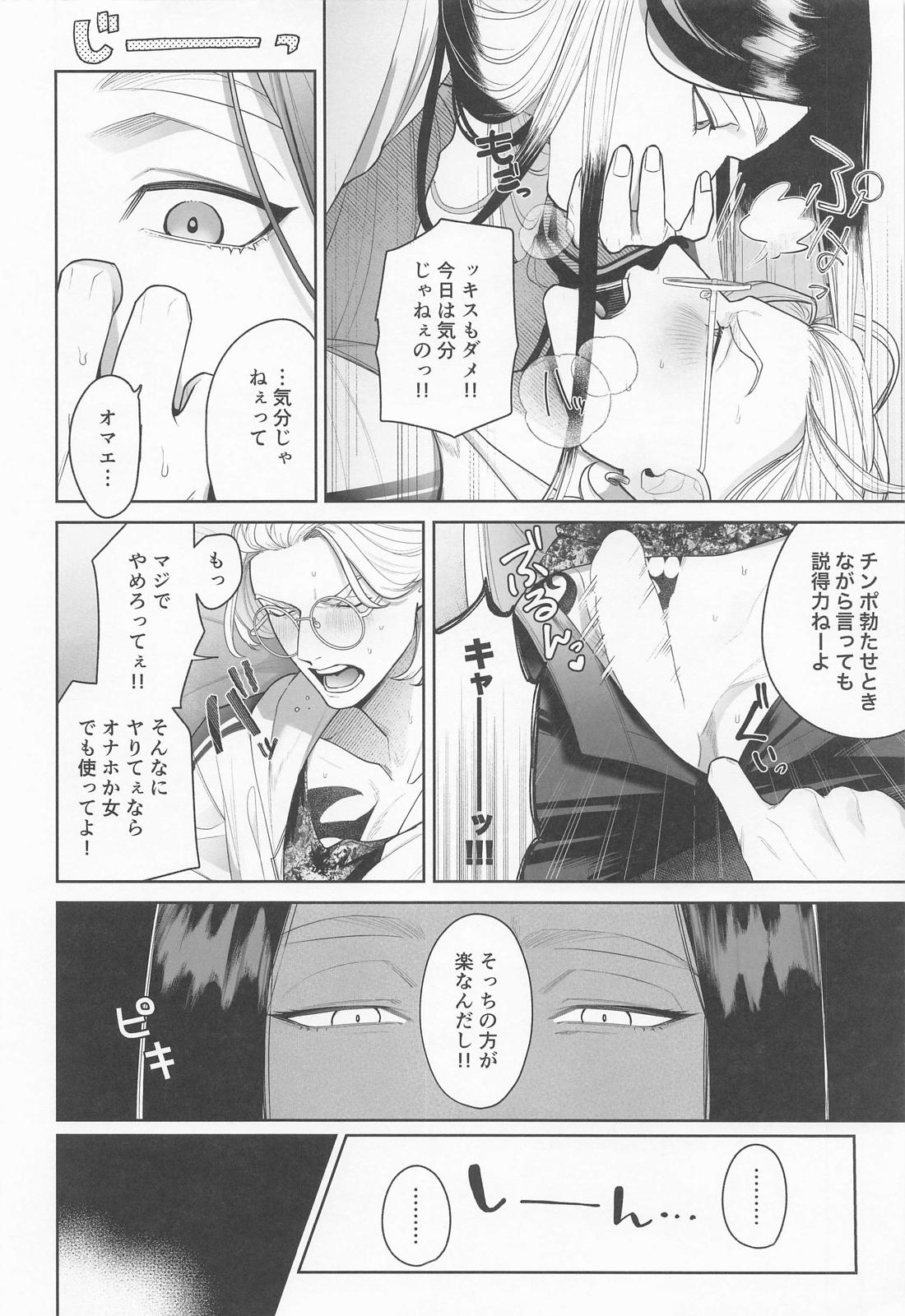 【BL漫画 東京卍リベンジャーズ】兄弟で禁断の関係になっている事に悩む灰谷竜胆が兄である灰谷蘭の気持ちを試そうとしてやりたい気持ちに負けちゃうボーイズラブエッチ12