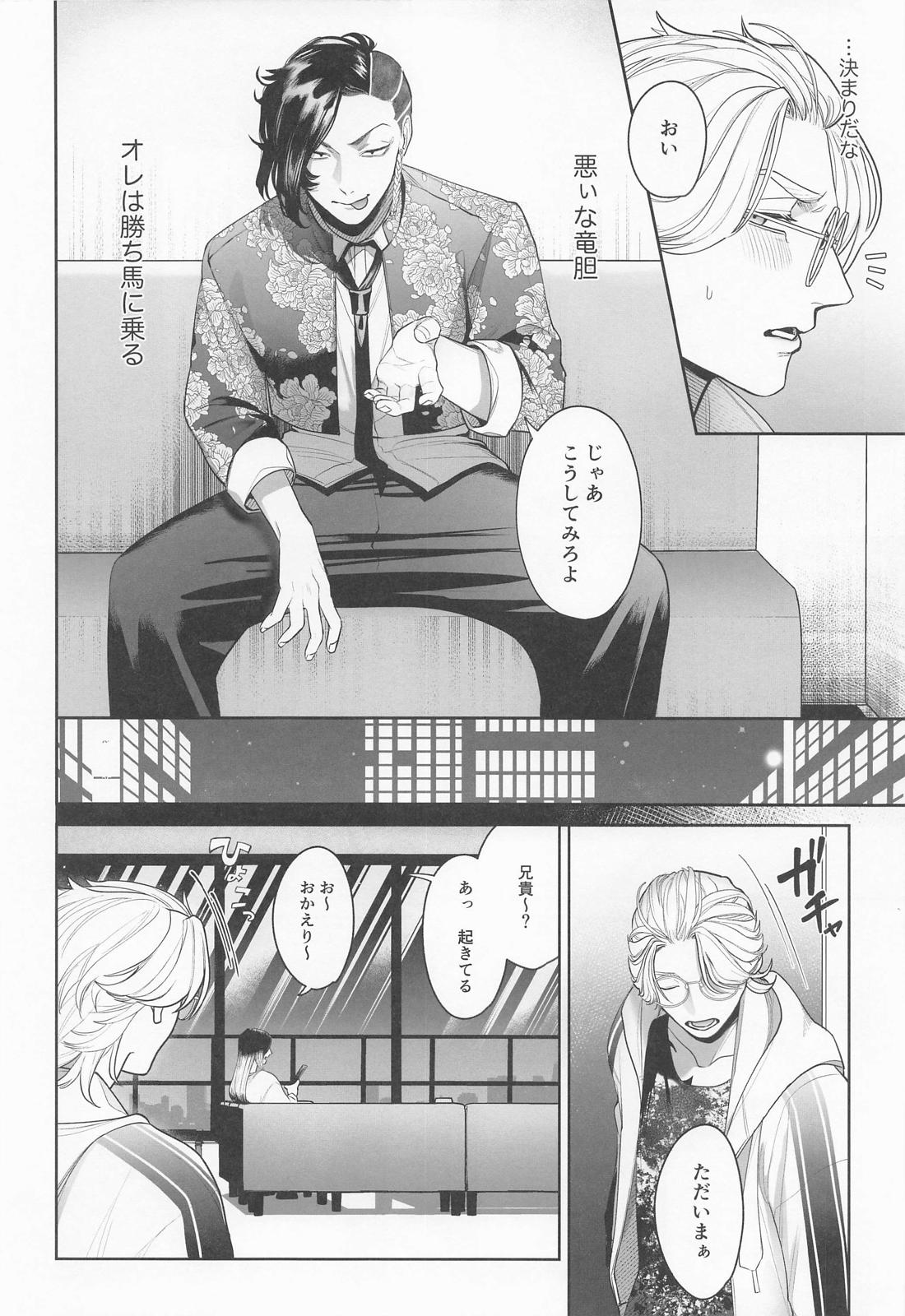 【BL漫画 東京卍リベンジャーズ】兄弟で禁断の関係になっている事に悩む灰谷竜胆が兄である灰谷蘭の気持ちを試そうとしてやりたい気持ちに負けちゃうボーイズラブエッチ8