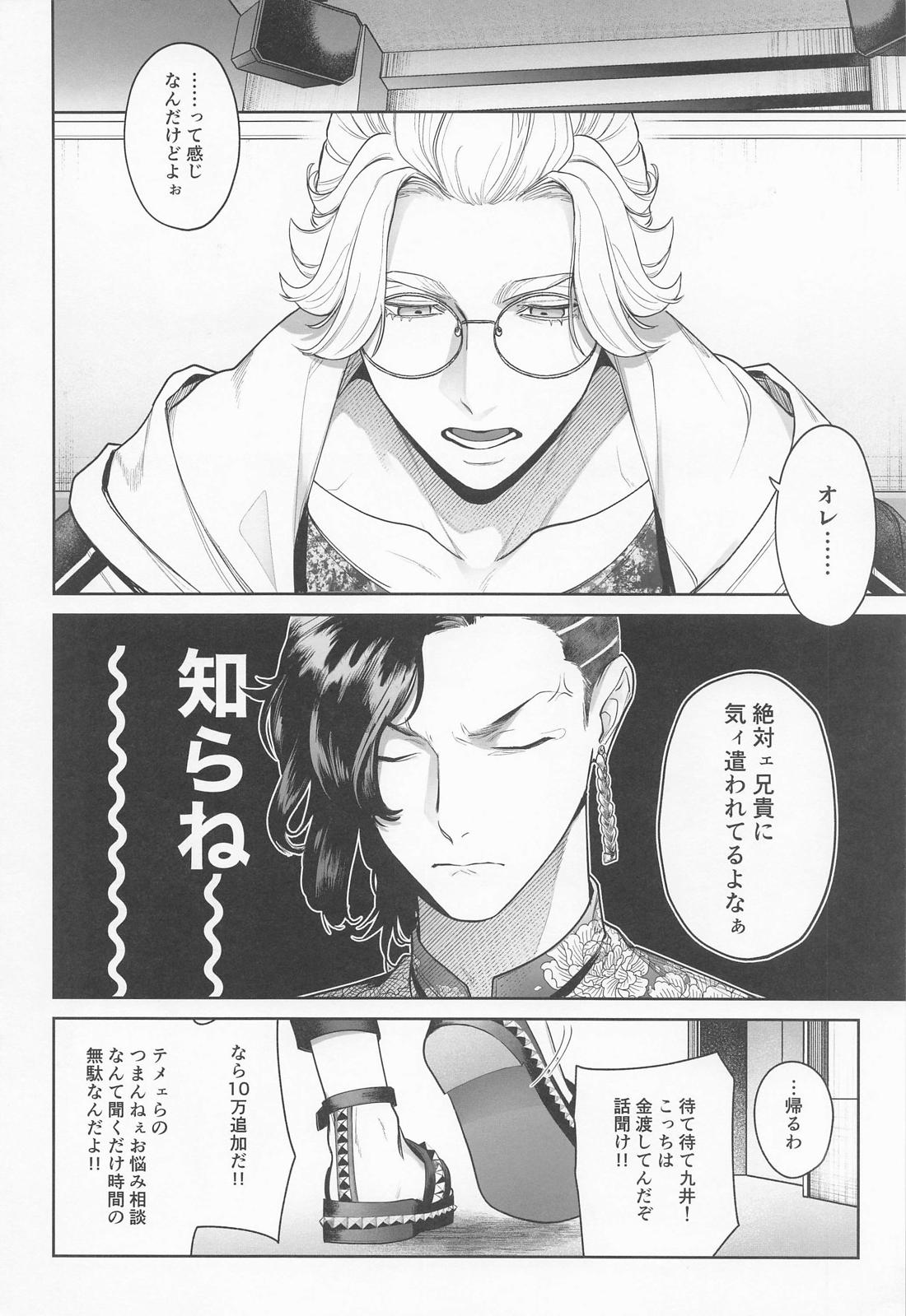 【BL漫画 東京卍リベンジャーズ】兄弟で禁断の関係になっている事に悩む灰谷竜胆が兄である灰谷蘭の気持ちを試そうとしてやりたい気持ちに負けちゃうボーイズラブエッチ4