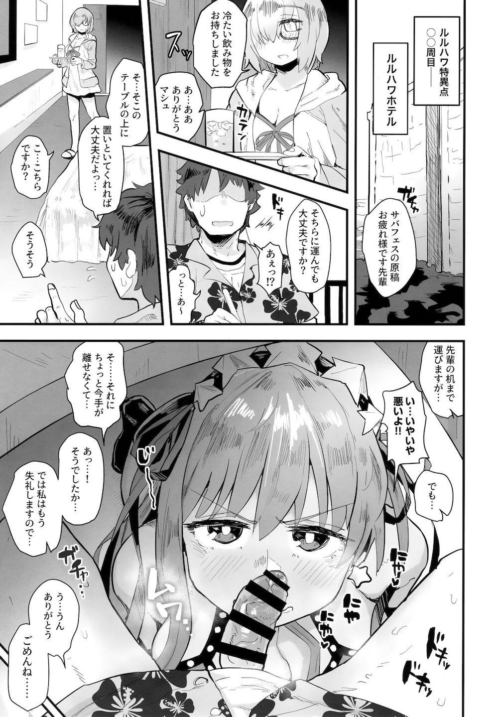 【Fate/Grand Order】胸元を出しただけで動揺しちゃう可愛いセンパイに迫ってカラダを弄んで快感に浸る女性優位エッチしちゃうBBちゃん2