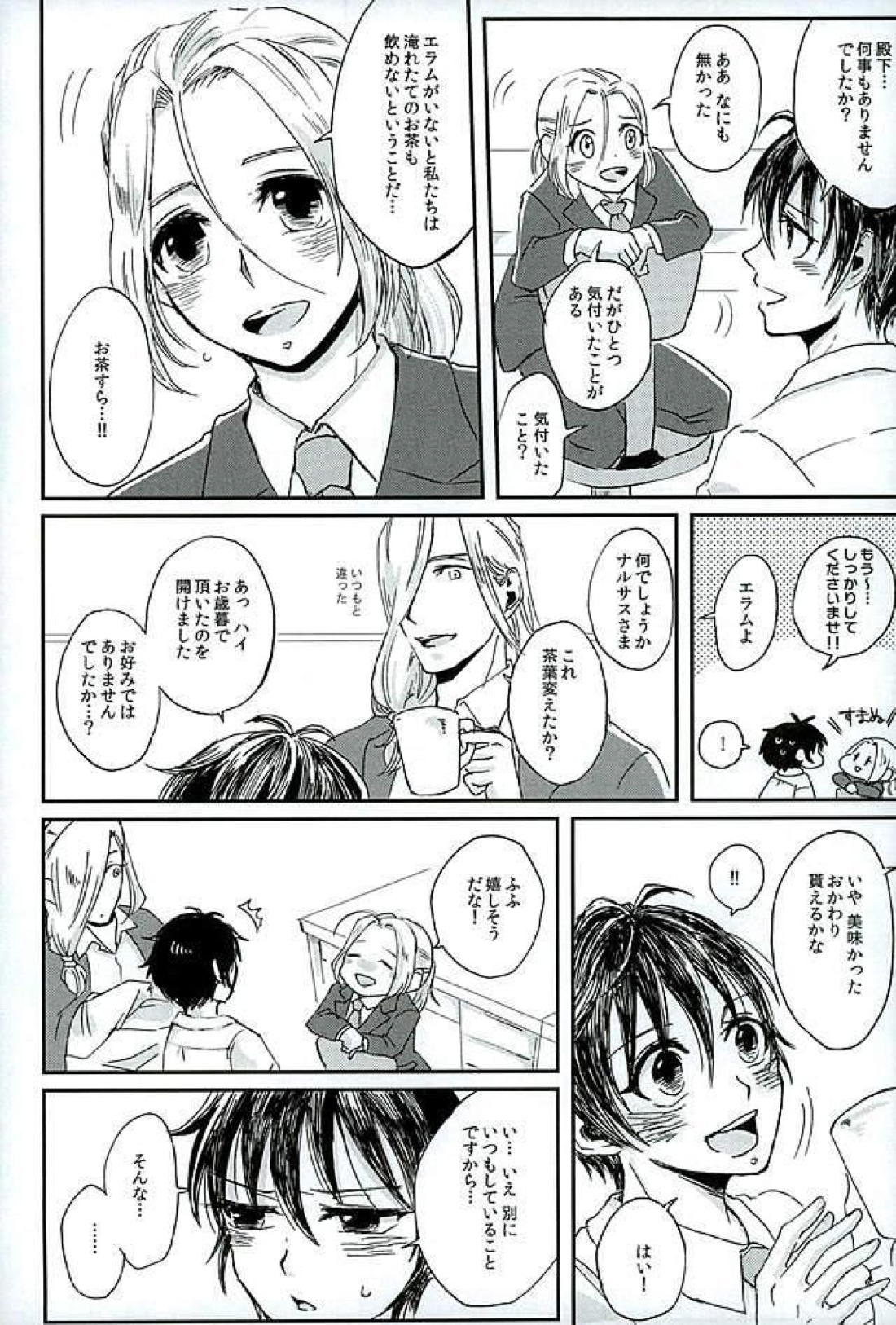 【BL漫画 アルスラーン戦記】エラムがいないと生活できなくなってしまったナルサスが帰ってきたエラムにすぐに求めてイチャイチャボーイズラブエッチ26