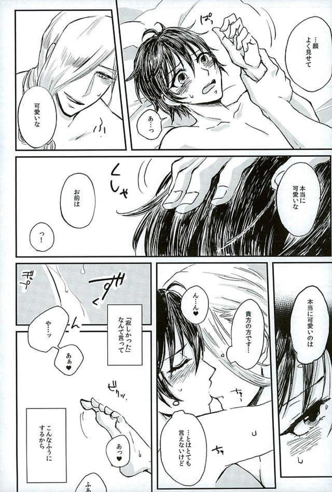 【BL漫画 アルスラーン戦記】エラムがいないと生活できなくなってしまったナルサスが帰ってきたエラムにすぐに求めてイチャイチャボーイズラブエッチ22