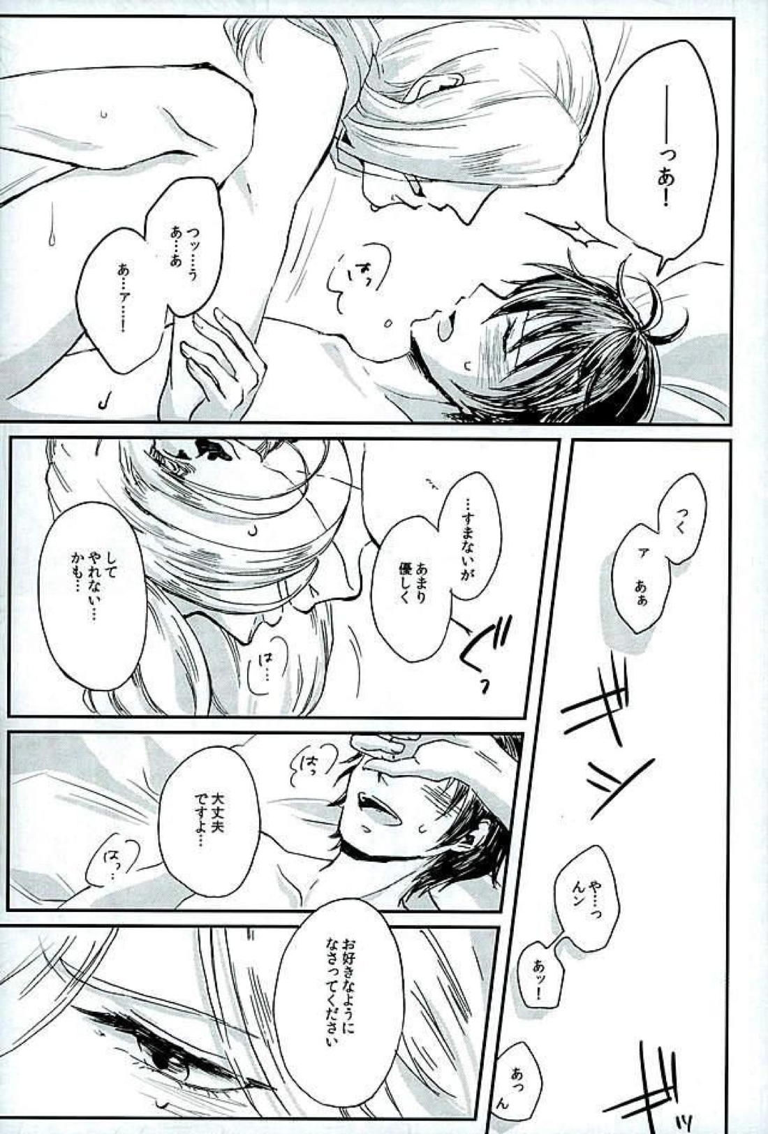 【BL漫画 アルスラーン戦記】エラムがいないと生活できなくなってしまったナルサスが帰ってきたエラムにすぐに求めてイチャイチャボーイズラブエッチ21