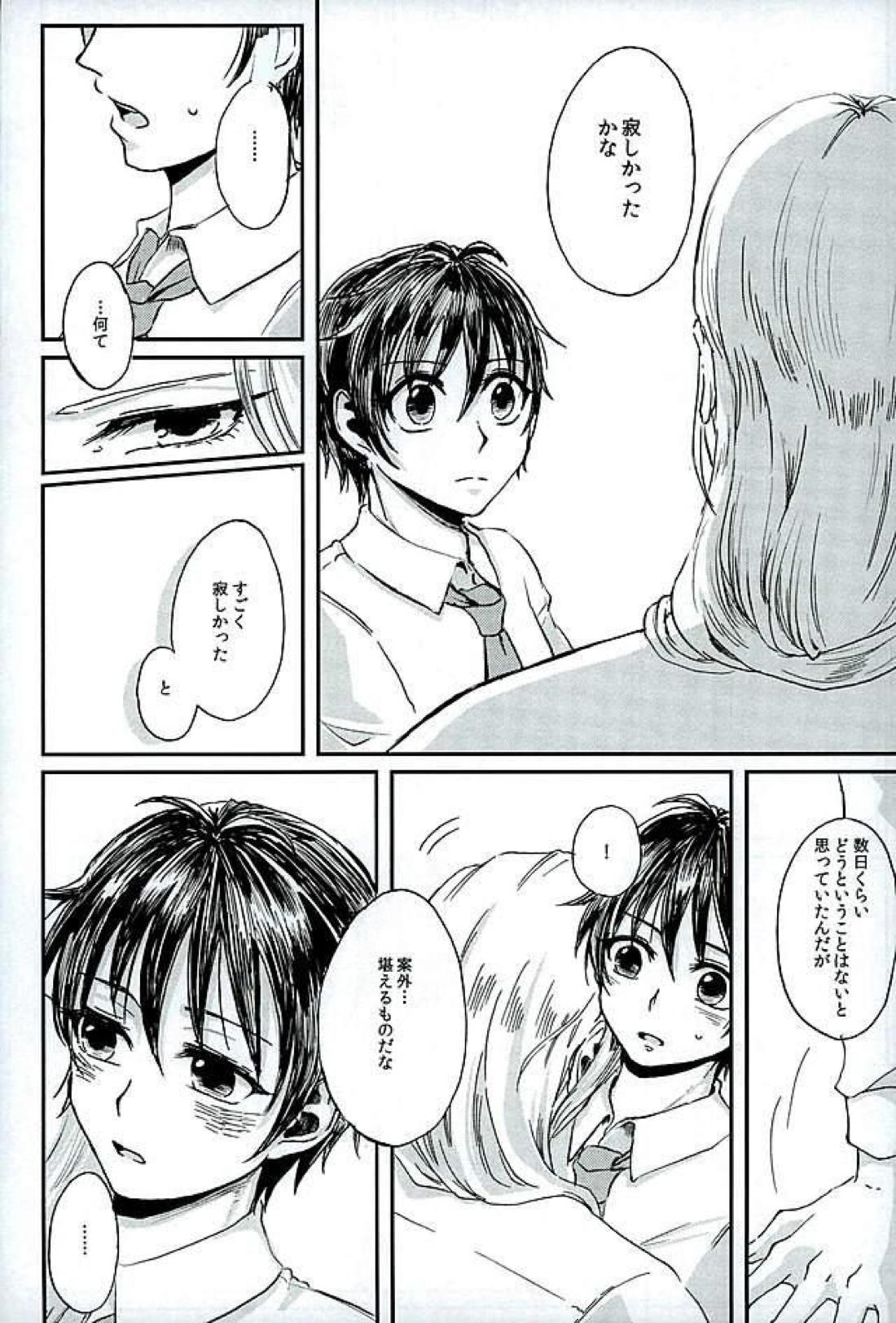 【BL漫画 アルスラーン戦記】エラムがいないと生活できなくなってしまったナルサスが帰ってきたエラムにすぐに求めてイチャイチャボーイズラブエッチ14