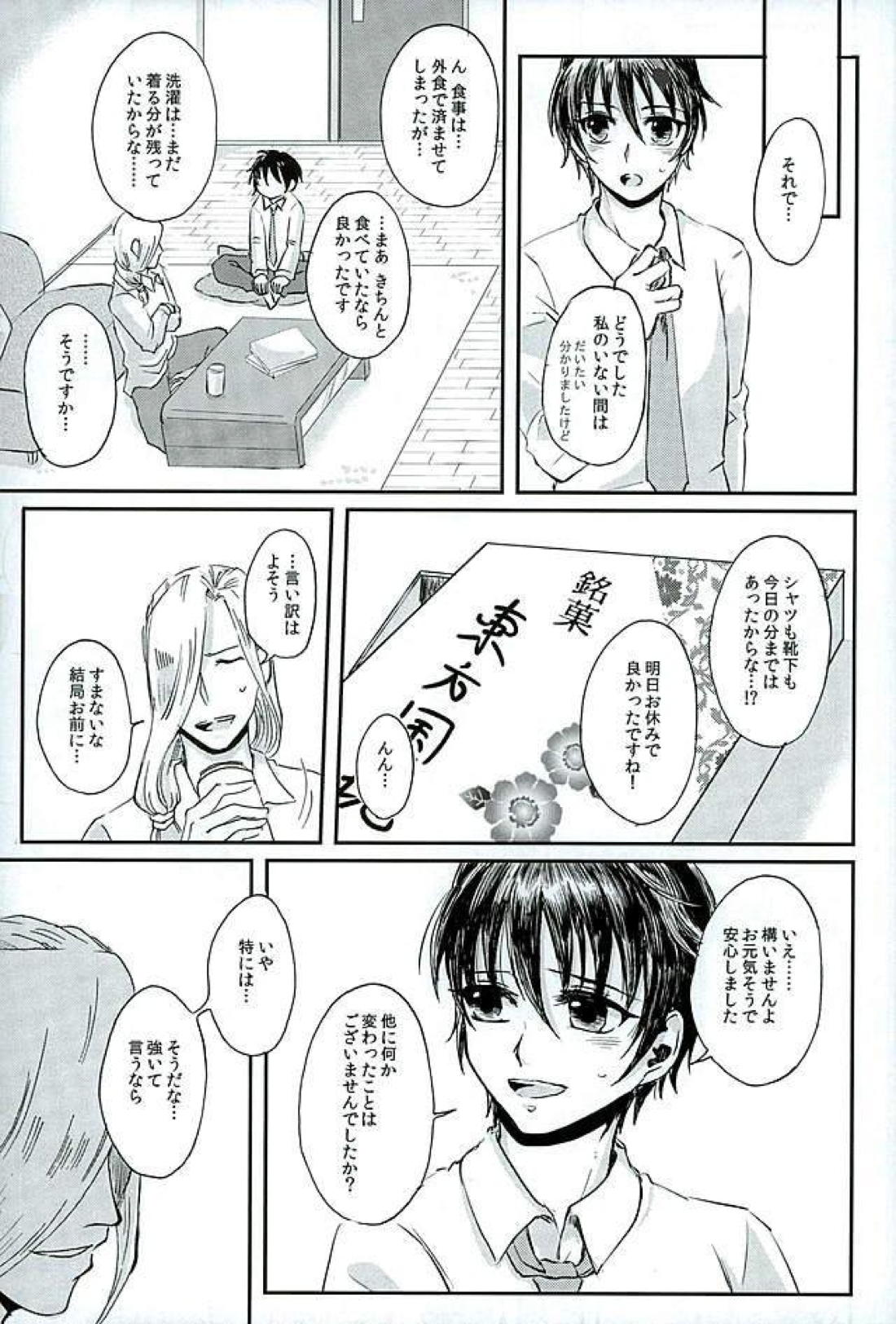 【BL漫画 アルスラーン戦記】エラムがいないと生活できなくなってしまったナルサスが帰ってきたエラムにすぐに求めてイチャイチャボーイズラブエッチ13