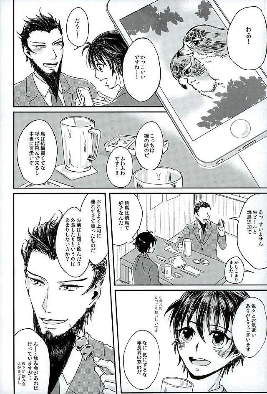 【BL漫画 アルスラーン戦記】エラムがいないと生活できなくなってしまったナルサスが帰ってきたエラムにすぐに求めてイチャイチャボーイズラブエッチ8