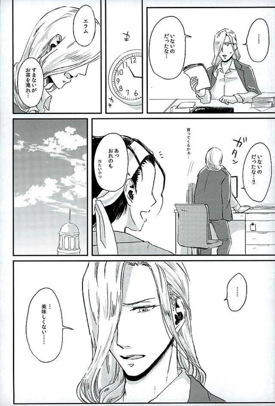 【BL漫画 アルスラーン戦記】エラムがいないと生活できなくなってしまったナルサスが帰ってきたエラムにすぐに求めてイチャイチャボーイズラブエッチ6