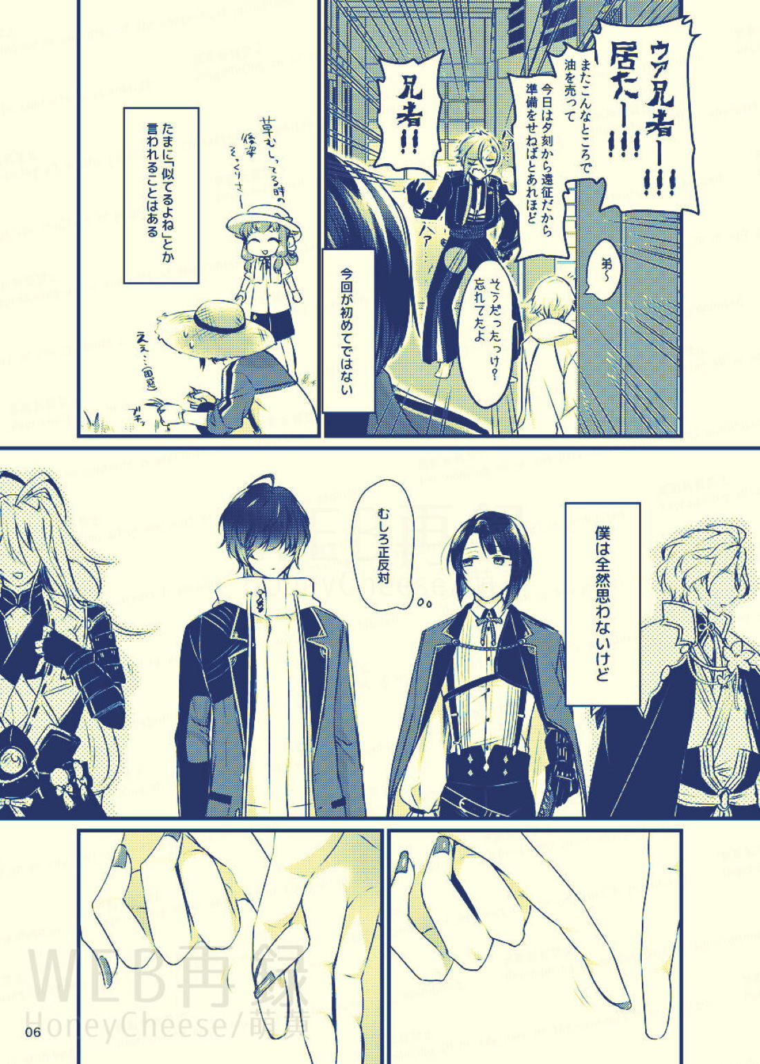 【BL漫画 刀剣乱舞】膝枕をしてくる松井江に誘われてゴムがないと断ったのに強引に迫られて本能のまま絡み合うボーイズラブエッチしちゃう桑名江4