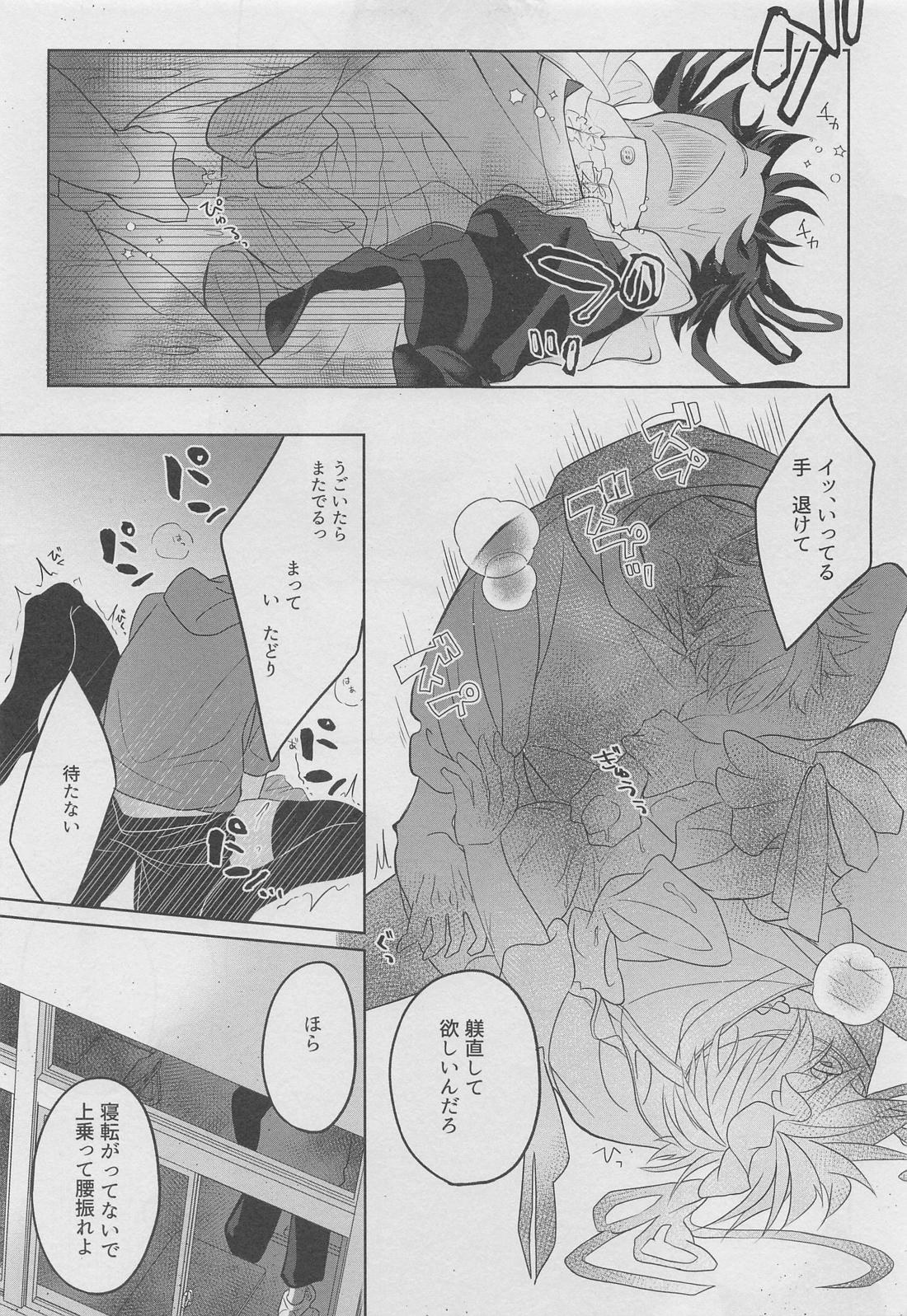 【BL漫画 呪術廻戦】現れた呪霊を祓うためメイド服を着ることになった伏黒恵が虎杖悠仁にコスプレエッチを持ちかけてイチャイチャ絡み合うゲイセックス18