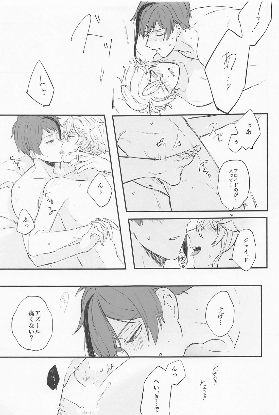 【BL漫画 ツイステ】エッチな事に興味を持ったフロイドに部屋に呼ばれたアズールが緊張しながら受け入れる3Pゲイセックス18