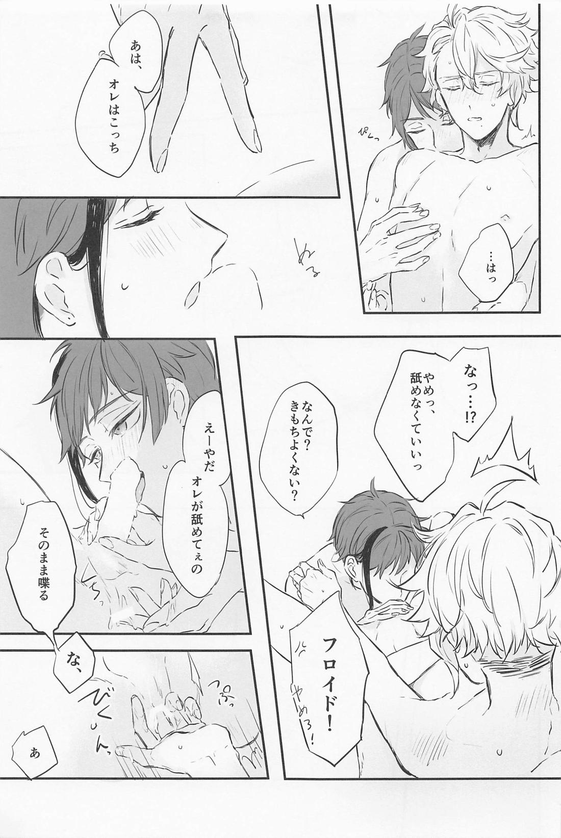 【BL漫画 ツイステ】エッチな事に興味を持ったフロイドに部屋に呼ばれたアズールが緊張しながら受け入れる3Pゲイセックス16