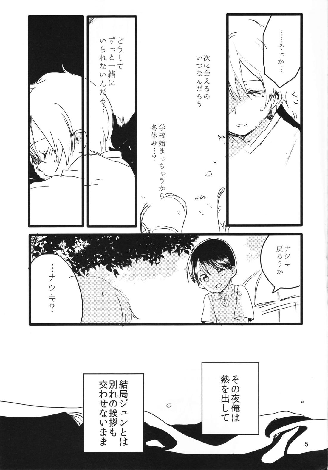 【BL漫画 アイドルマスターSideM】高熱で寝込んでいる榊夏来が看病してくれた冬美旬を布団の中に誘い密着しながらボーイズラブエッチ5