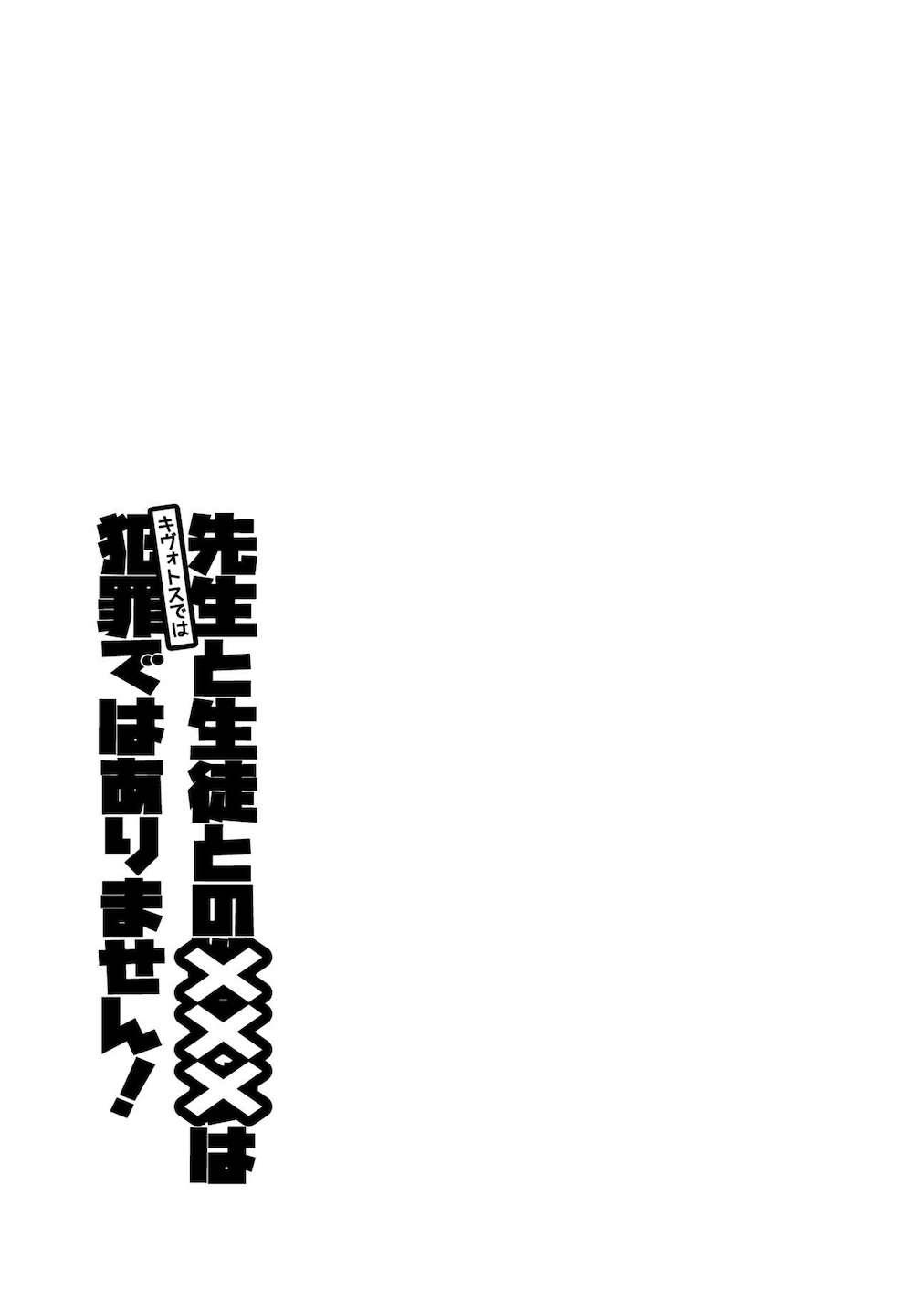 【ブルーアーカイブ】先生とひそかに交際をしているキリノが独り占めする為に処女を捧げて結婚覚悟のイチャラブ中出しエッチ18