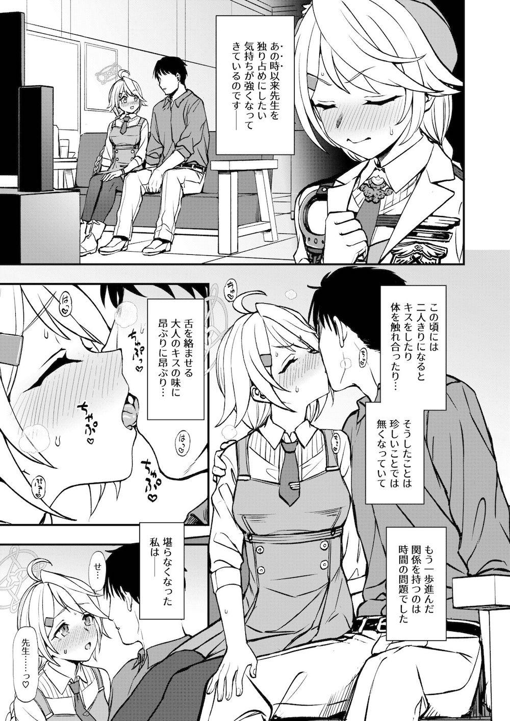 【ブルーアーカイブ】先生とひそかに交際をしているキリノが独り占めする為に処女を捧げて結婚覚悟のイチャラブ中出しエッチ4