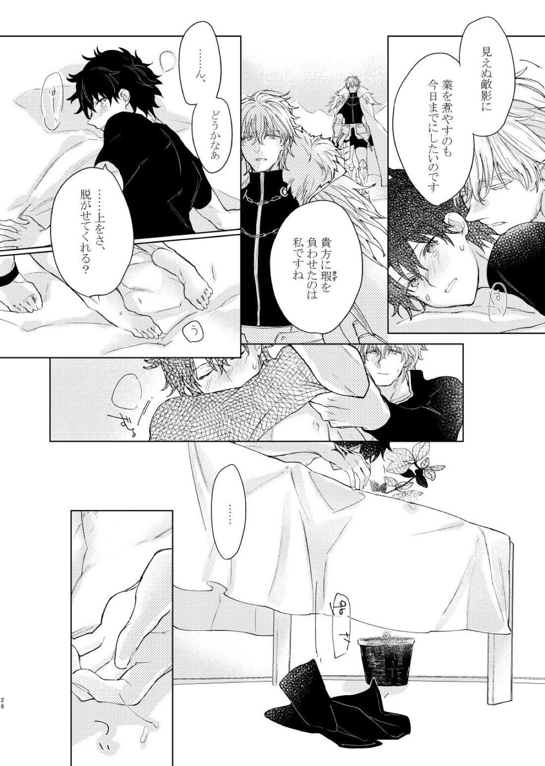 【BL漫画 Fate】ガウェインに想いを寄せるマスターが布団の中に誘って優しくリードされて絡み合っちゃうドキドキボーイズラブエッチ25