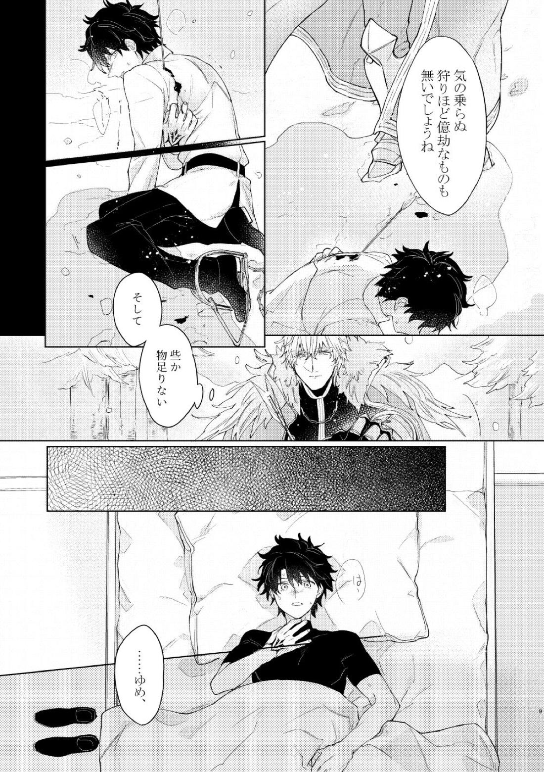 【BL漫画 Fate】ガウェインに想いを寄せるマスターが布団の中に誘って優しくリードされて絡み合っちゃうドキドキボーイズラブエッチ8