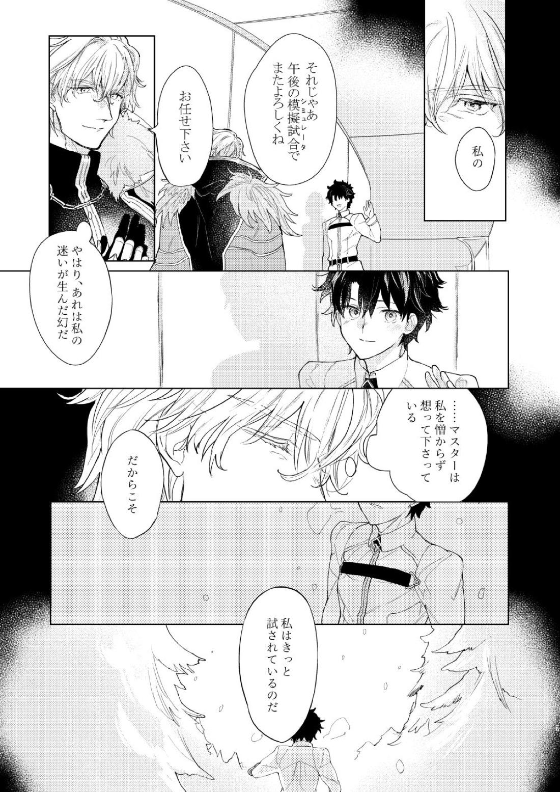 【BL漫画 Fate】ガウェインに想いを寄せるマスターが布団の中に誘って優しくリードされて絡み合っちゃうドキドキボーイズラブエッチ6