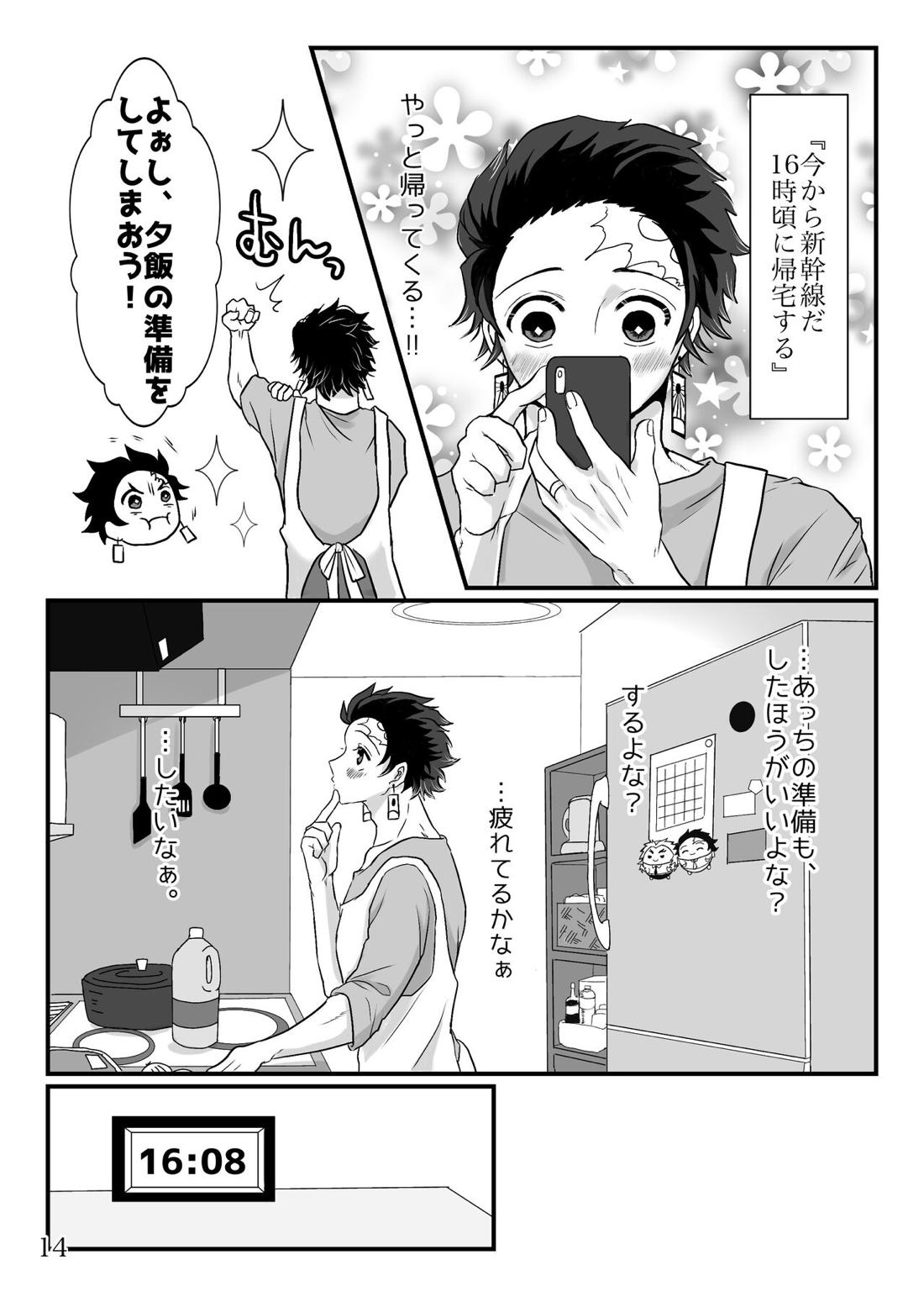 【BL漫画 鬼滅の刃】研修で1週間会えなかった同棲している竈門炭治郎と再会した途端にキスで求めてイチャイチャボーイズラブエッチしちゃう煉獄杏寿郎15