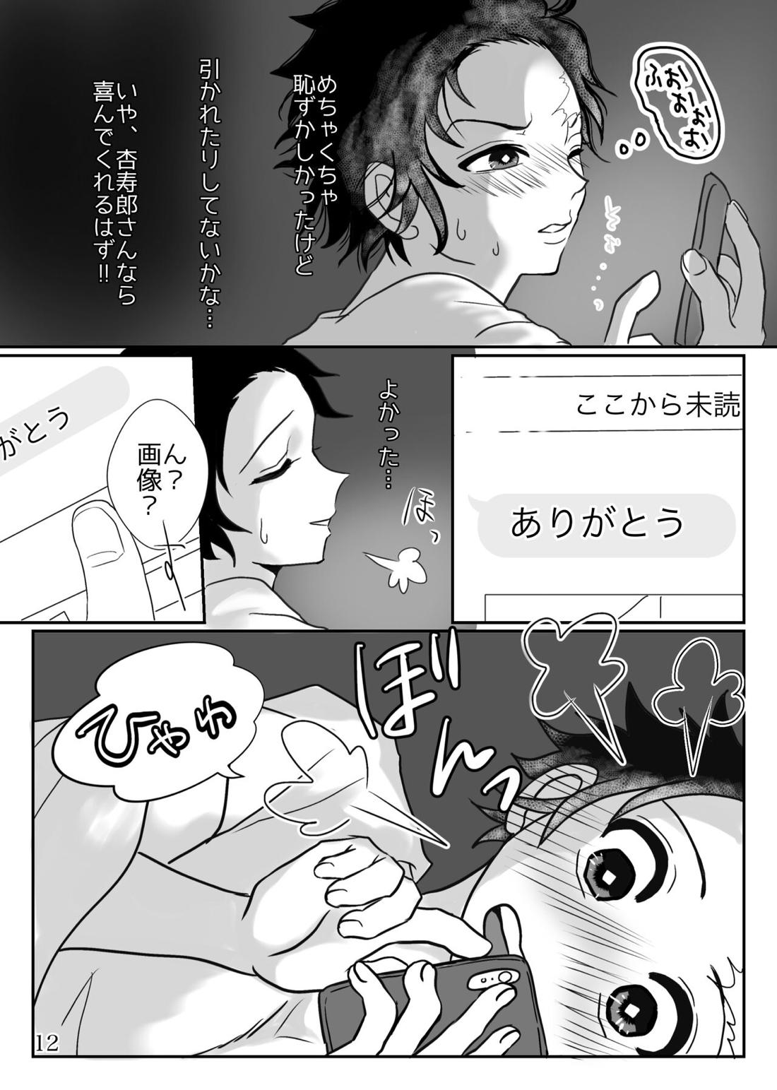 【BL漫画 鬼滅の刃】研修で1週間会えなかった同棲している竈門炭治郎と再会した途端にキスで求めてイチャイチャボーイズラブエッチしちゃう煉獄杏寿郎13