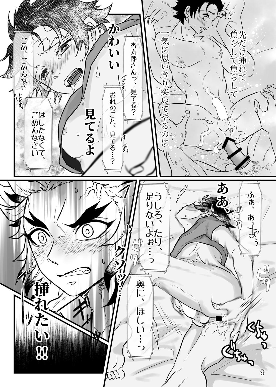 【BL漫画 鬼滅の刃】研修で1週間会えなかった同棲している竈門炭治郎と再会した途端にキスで求めてイチャイチャボーイズラブエッチしちゃう煉獄杏寿郎10