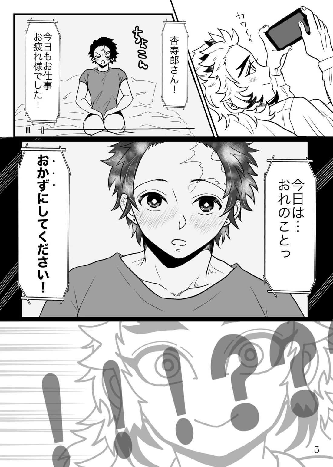 【BL漫画 鬼滅の刃】研修で1週間会えなかった同棲している竈門炭治郎と再会した途端にキスで求めてイチャイチャボーイズラブエッチしちゃう煉獄杏寿郎6