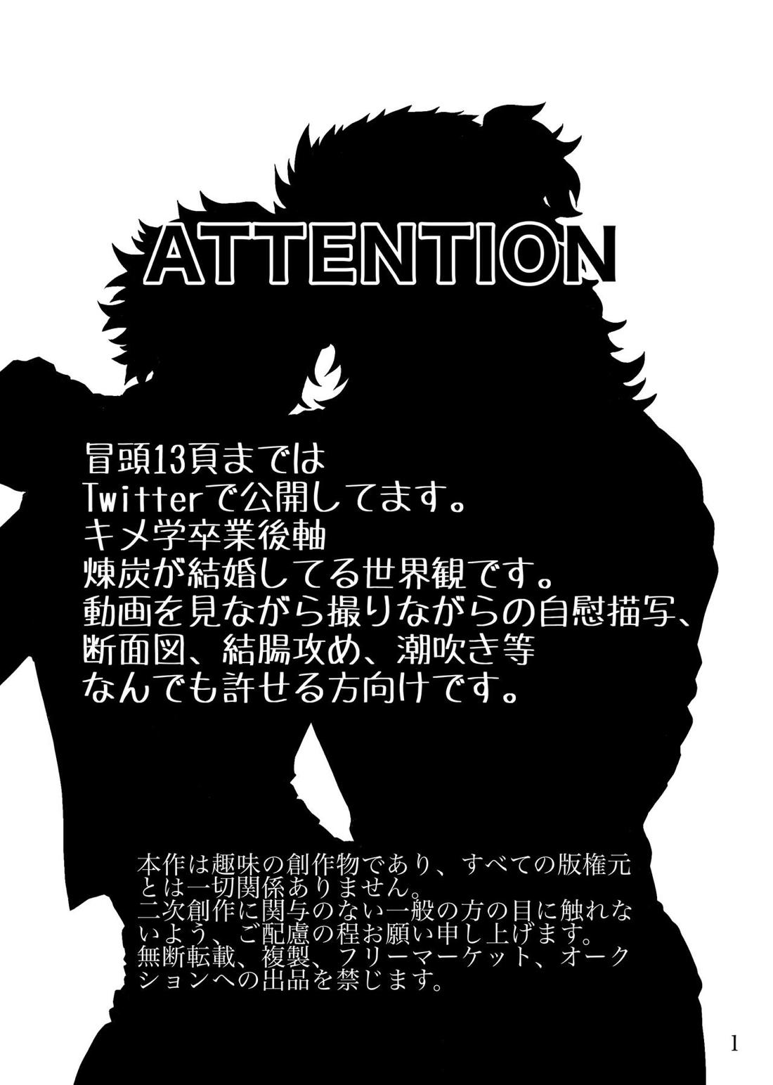 【BL漫画 鬼滅の刃】研修で1週間会えなかった同棲している竈門炭治郎と再会した途端にキスで求めてイチャイチャボーイズラブエッチしちゃう煉獄杏寿郎2