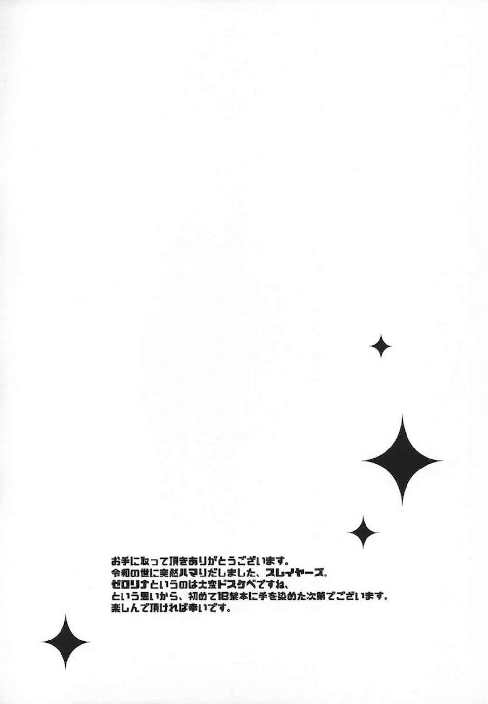 【スレイヤーズ】呪いのせいでムラムラが止まらないリナが獣神官ゼロスに迫って何とか慰めてもらおうとしちゃうツンデレ中出しセックス3