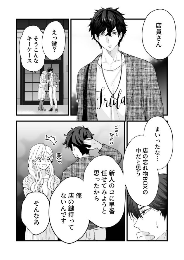 女性向けにシフトチェンジすることになった可愛いエロ漫画家がコーヒーショップのイケメン店員に実践で取材を試みちゃうドキドキエッチ24