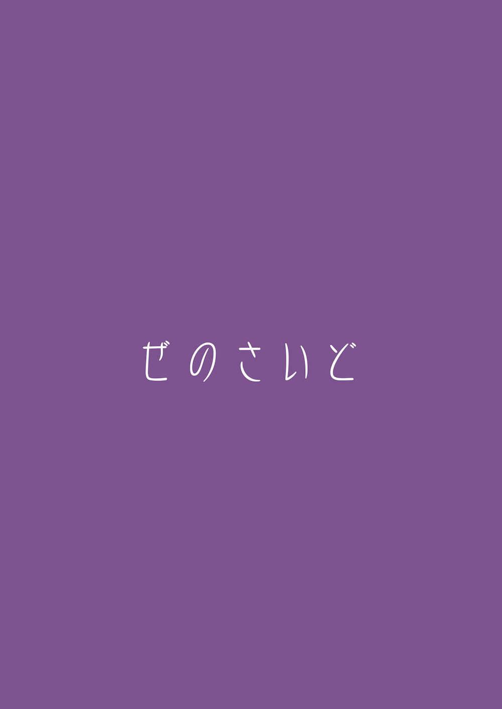 【東方Project】エッチがしたくて仕方がない古明地さとりが妹の彼氏を誘惑して寝取ったら快楽に堕ちちゃうドキドキエッチ27