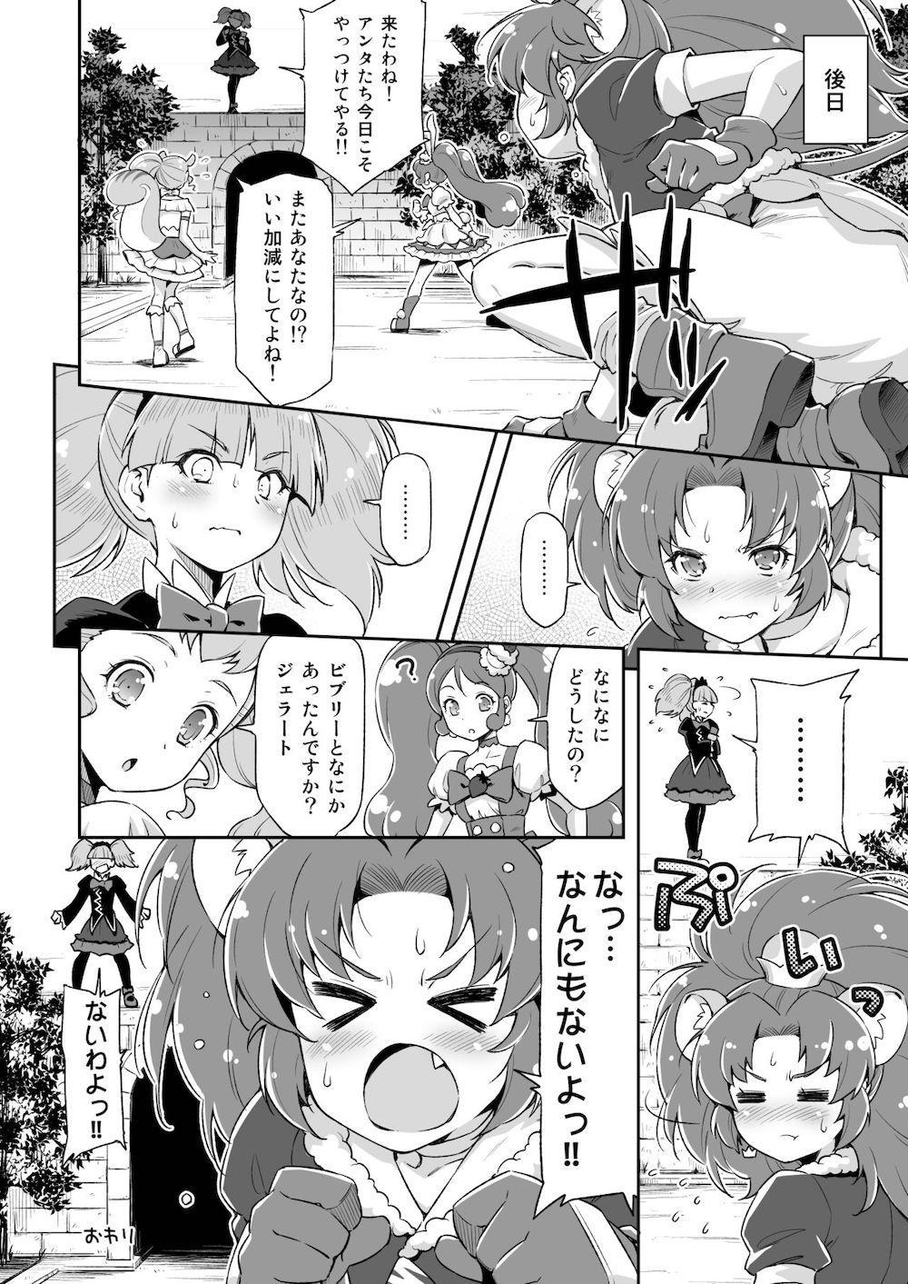 【プリキュア】にひと気のない場所に誘い込まれた立神あおいが洗脳された男たちに迫られて罠にハメたビブリーも一緒に無理やり犯されちゃう23