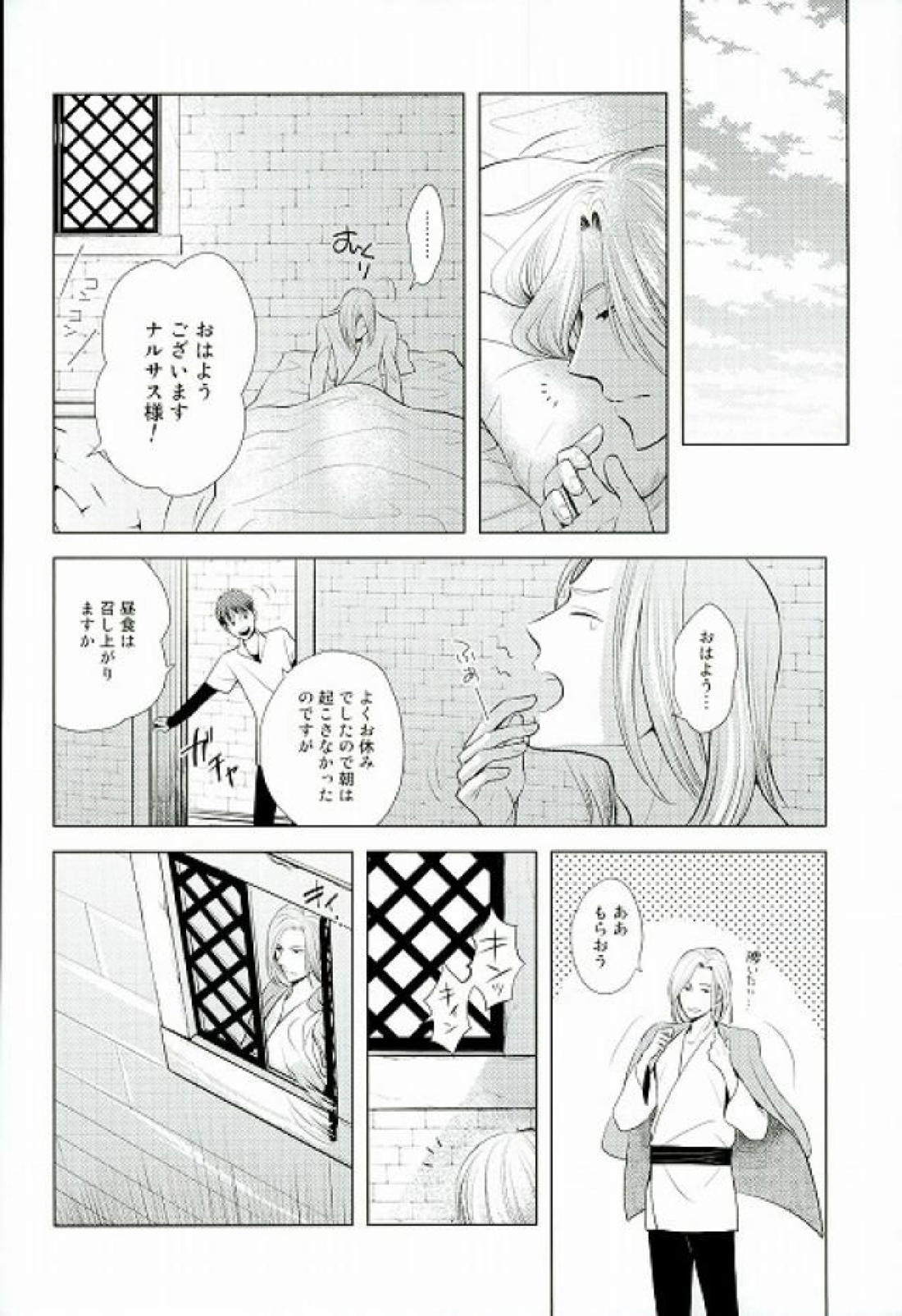 【BL漫画 アルスラーン戦記】昔に好奇心から関係を持っていたダリューンとナルサスがケガの治療で密着しているうちに思い出し絡み合うボーイズラブエッチ23