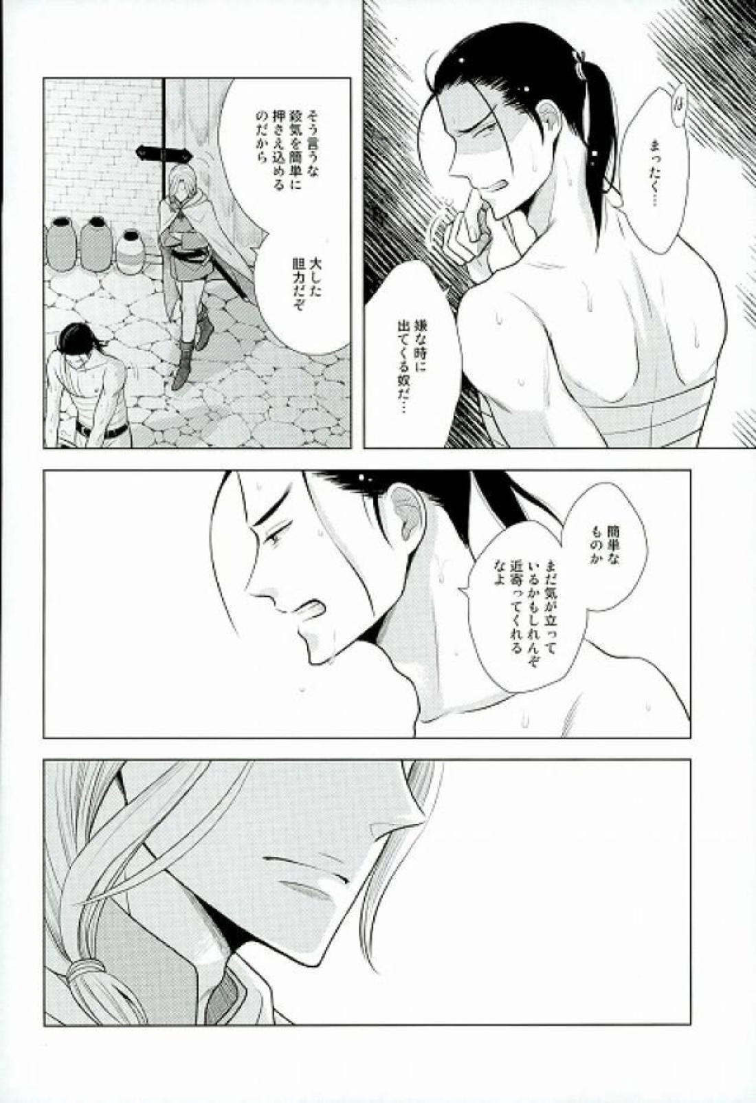 【BL漫画 アルスラーン戦記】昔に好奇心から関係を持っていたダリューンとナルサスがケガの治療で密着しているうちに思い出し絡み合うボーイズラブエッチ13