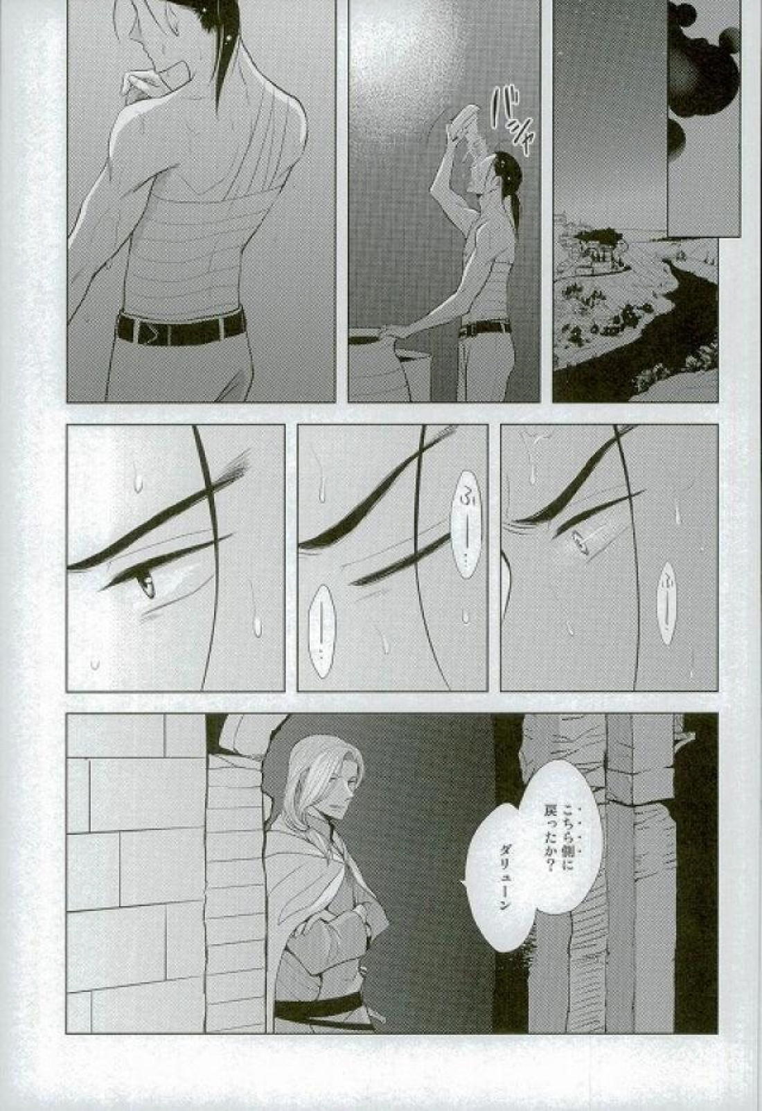 【BL漫画 アルスラーン戦記】昔に好奇心から関係を持っていたダリューンとナルサスがケガの治療で密着しているうちに思い出し絡み合うボーイズラブエッチ12