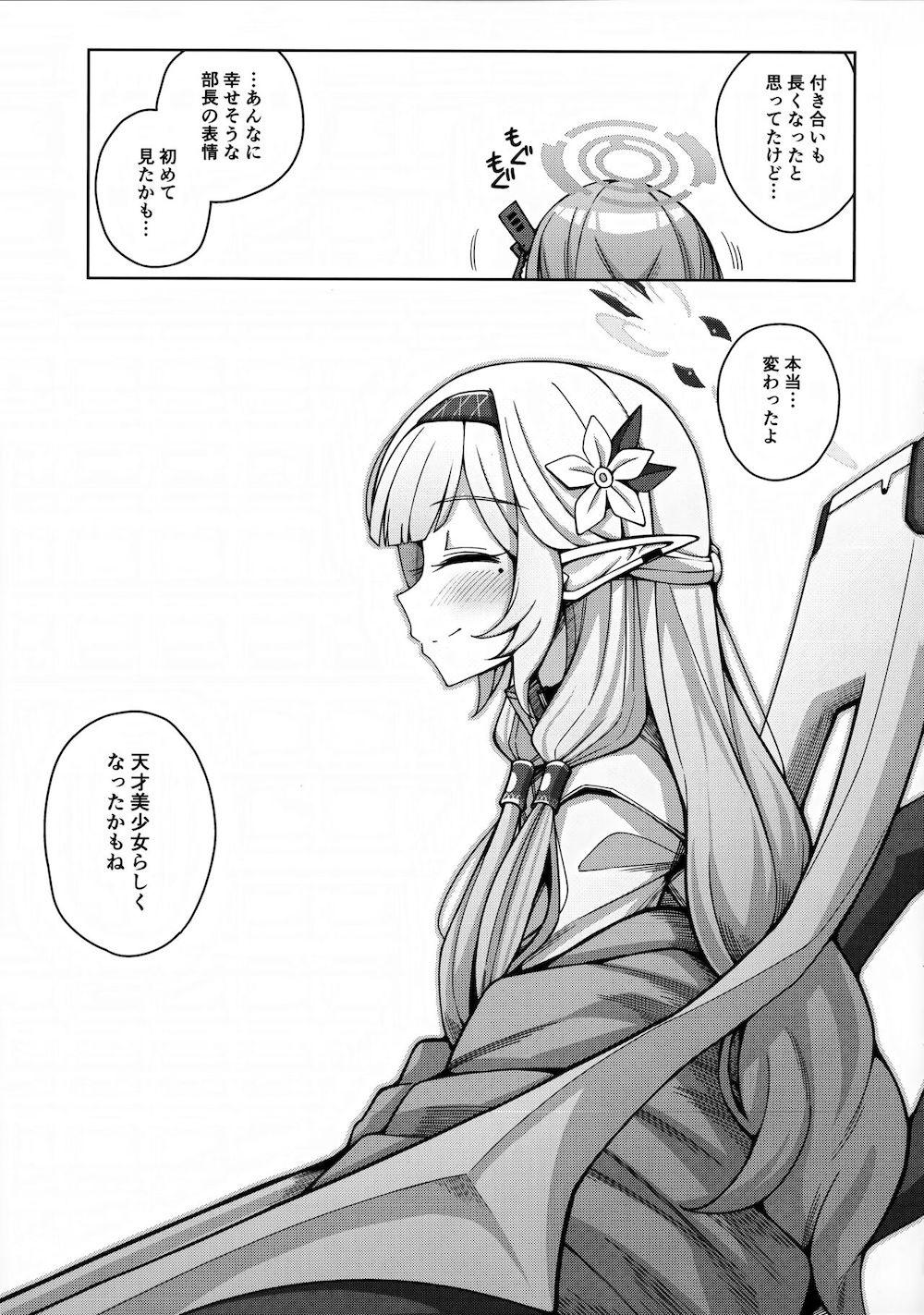 【ブルーアーカイブ】先生に対しての恋をしてしまった天才病弱美少女の明星ヒマリが先生の黒い欲望もすべて受け入れるイチャラブ調教セックス100