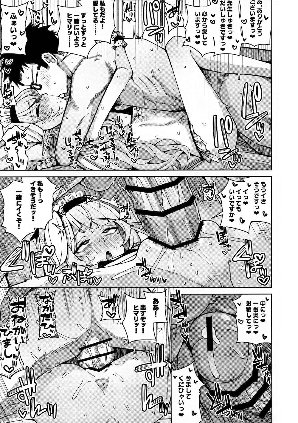 【ブルーアーカイブ】先生に対しての恋をしてしまった天才病弱美少女の明星ヒマリが先生の黒い欲望もすべて受け入れるイチャラブ調教セックス92