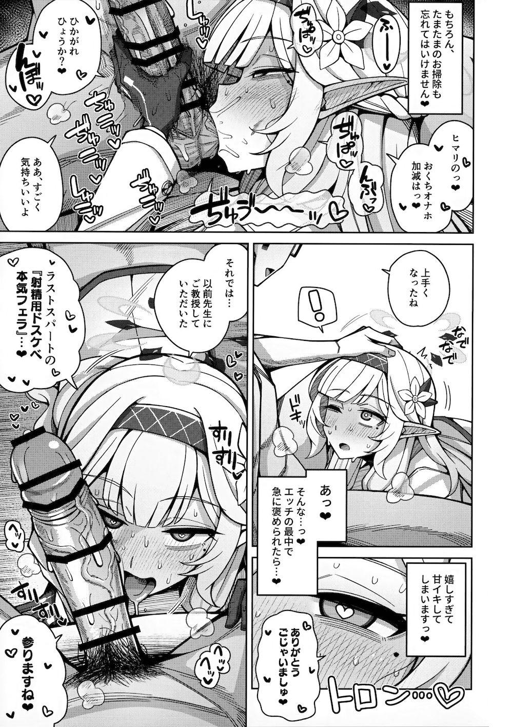 【ブルーアーカイブ】先生に対しての恋をしてしまった天才病弱美少女の明星ヒマリが先生の黒い欲望もすべて受け入れるイチャラブ調教セックス62