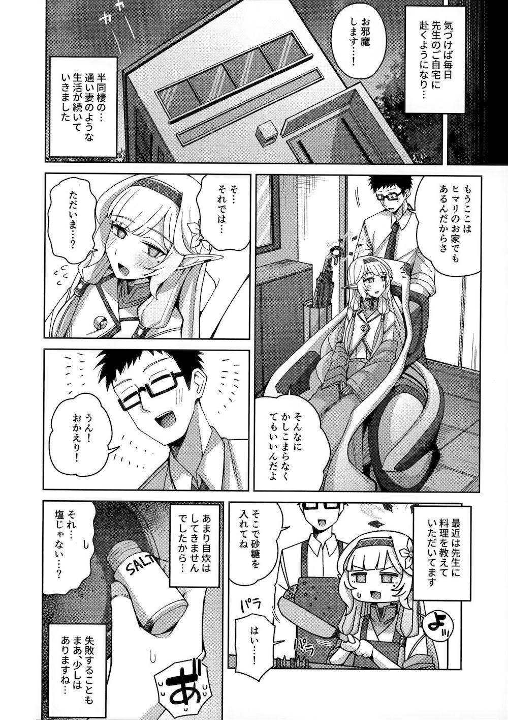 【ブルーアーカイブ】先生に対しての恋をしてしまった天才病弱美少女の明星ヒマリが先生の黒い欲望もすべて受け入れるイチャラブ調教セックス57