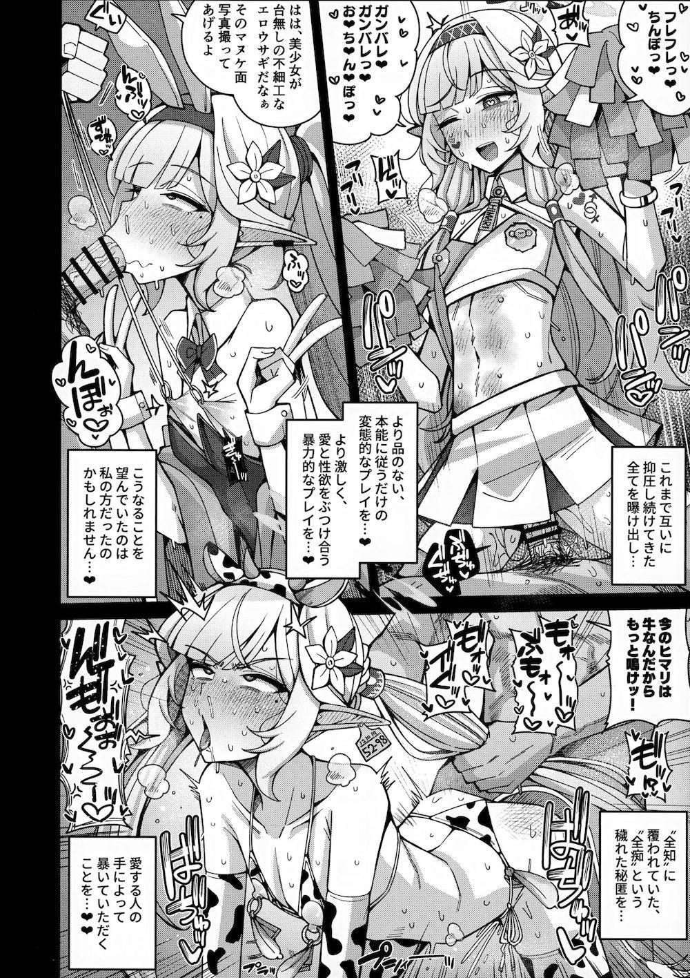 【ブルーアーカイブ】先生に対しての恋をしてしまった天才病弱美少女の明星ヒマリが先生の黒い欲望もすべて受け入れるイチャラブ調教セックス55