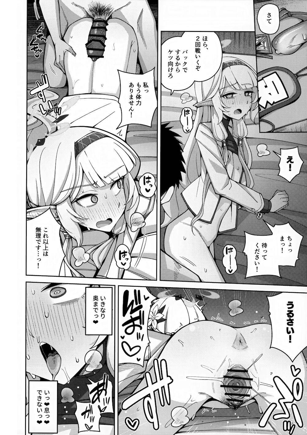 【ブルーアーカイブ】先生に対しての恋をしてしまった天才病弱美少女の明星ヒマリが先生の黒い欲望もすべて受け入れるイチャラブ調教セックス41