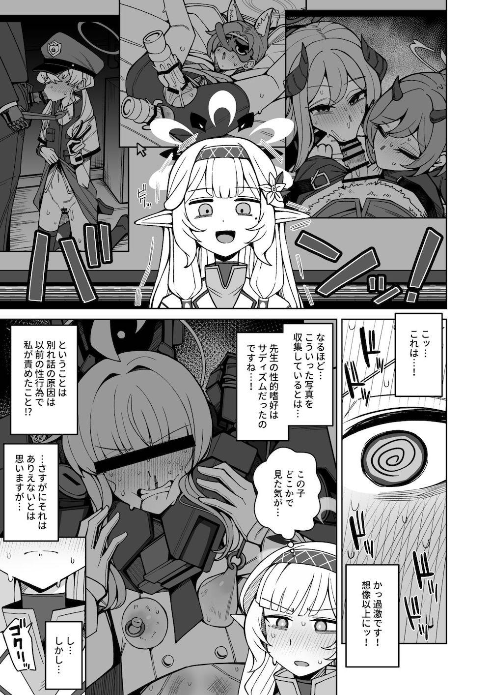 【ブルーアーカイブ】先生に対しての恋をしてしまった天才病弱美少女の明星ヒマリが先生の黒い欲望もすべて受け入れるイチャラブ調教セックス19