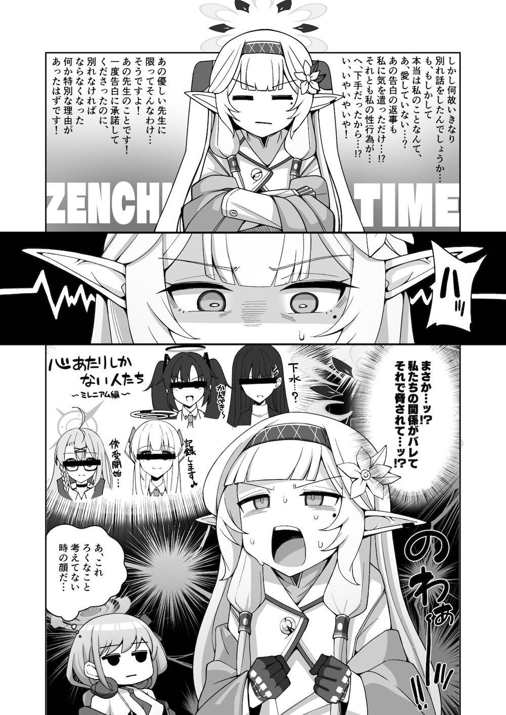 【ブルーアーカイブ】先生に対しての恋をしてしまった天才病弱美少女の明星ヒマリが先生の黒い欲望もすべて受け入れるイチャラブ調教セックス16